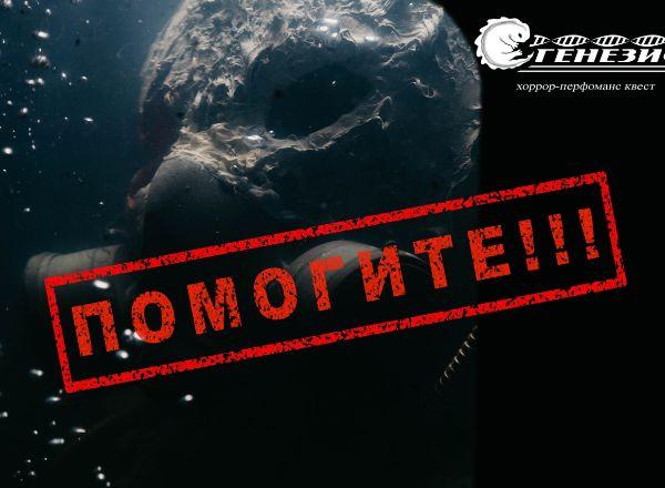 Квест Генезис в Красноярске